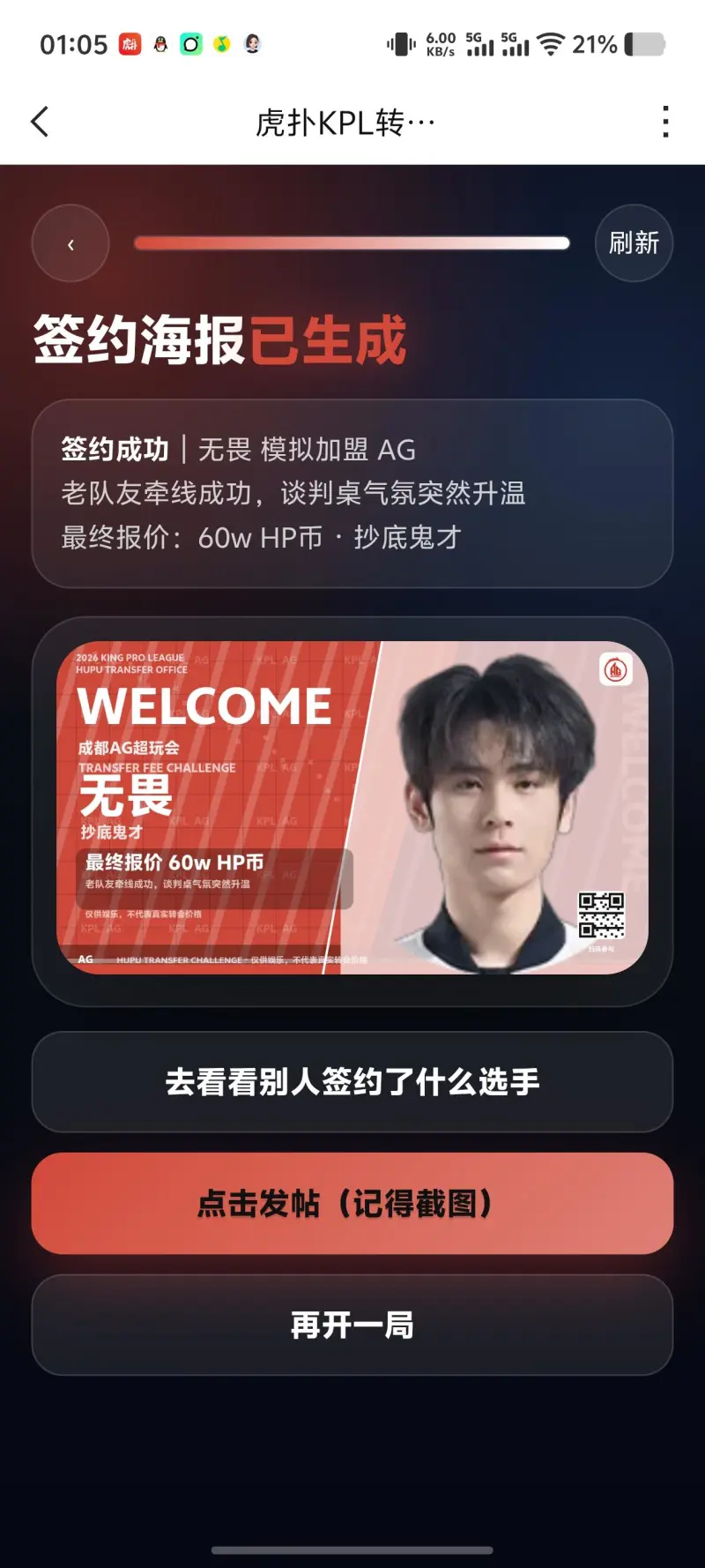 kaiyun中心-60w签下无畏