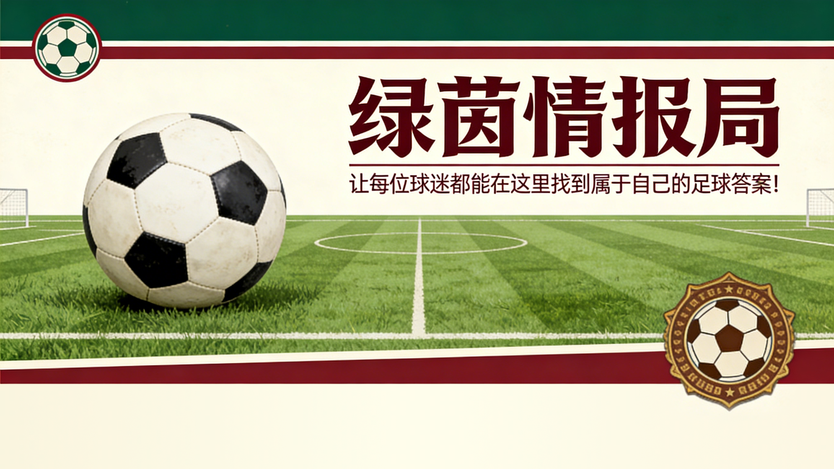 kaiyun中心-转会市场直播 | 皇马、巴萨等球队的引援、离队及最新动态